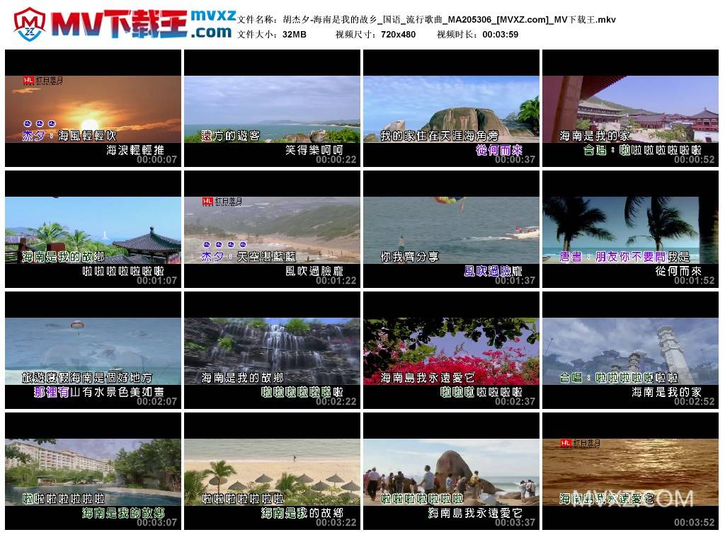 胡杰夕-海南是我的故乡_国语_流行歌曲_MA205306